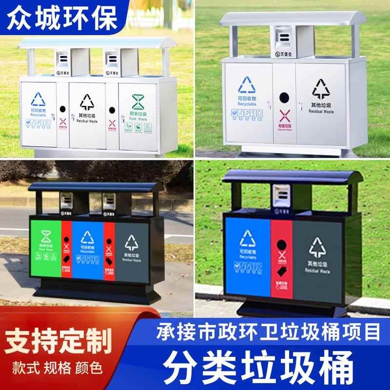 环卫户外不锈钢垃圾桶大号金属垃圾分类箱商用室外镀锌分类垃圾箱
