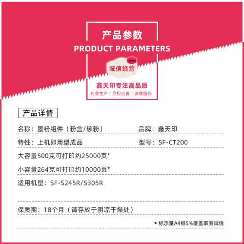 适用夏普SF-S245R S305R粉盒SF-CT200 SF-CT201碳粉墨盒 打印硒鼓