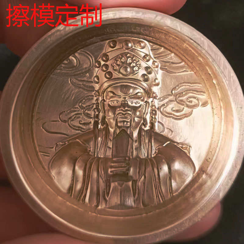 五爷圆形擦擦佛模具尺寸3.7厘米纯黄铜材质支持定制复刻老擦模