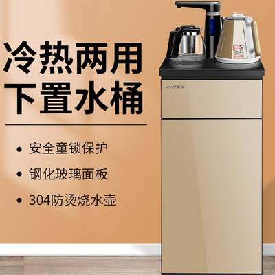 新款饮水机全自动烧水茶吧机立式家用办公冰温热保温智能龙头轻奢