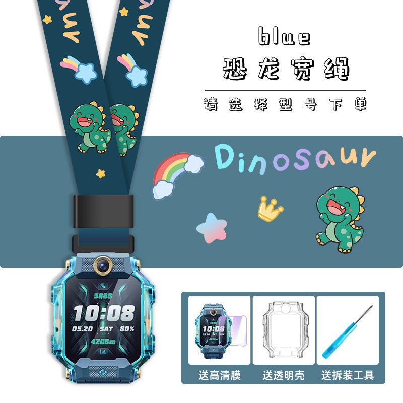 适用小天才电话手表表带挂脖挂绳Z10Z7Z8Z9保护壳Q1A挂套D2D3挂链