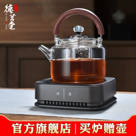 德茗堂猫眼二代plus电陶炉煮茶壶套装小型非电磁炉煮茶炉高端家用