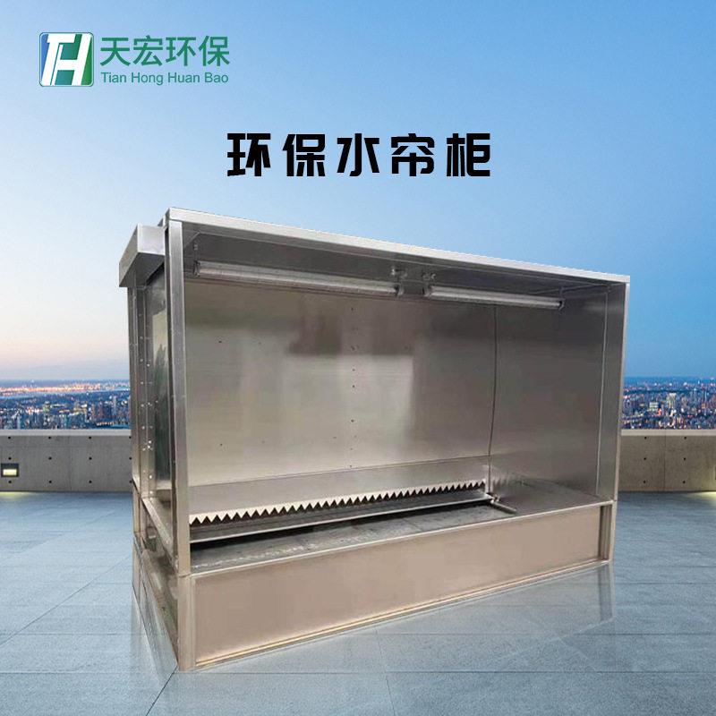 喷漆台小型喷漆柜水循环漆雾净化除尘柜喷漆房水帘机环保型水帘柜