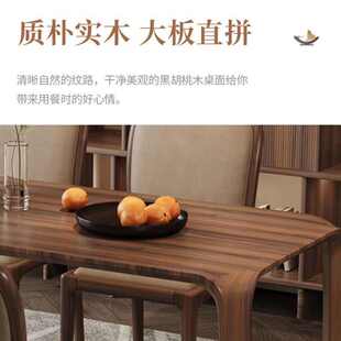 北美黑桃木餐桌实木长方形家用复古吃饭桌原木榫卯茶桌书桌子一体
