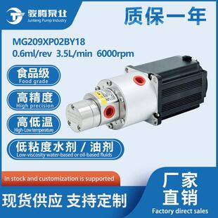 MG209XP02BY18B小圆泵60无刷电机不锈钢耐酸碱0泄露无脉冲现货