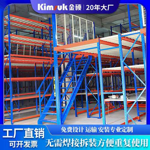 出口重型阁楼货架冷轧钢加厚多层工业库房大型仓储架阁楼平台货架