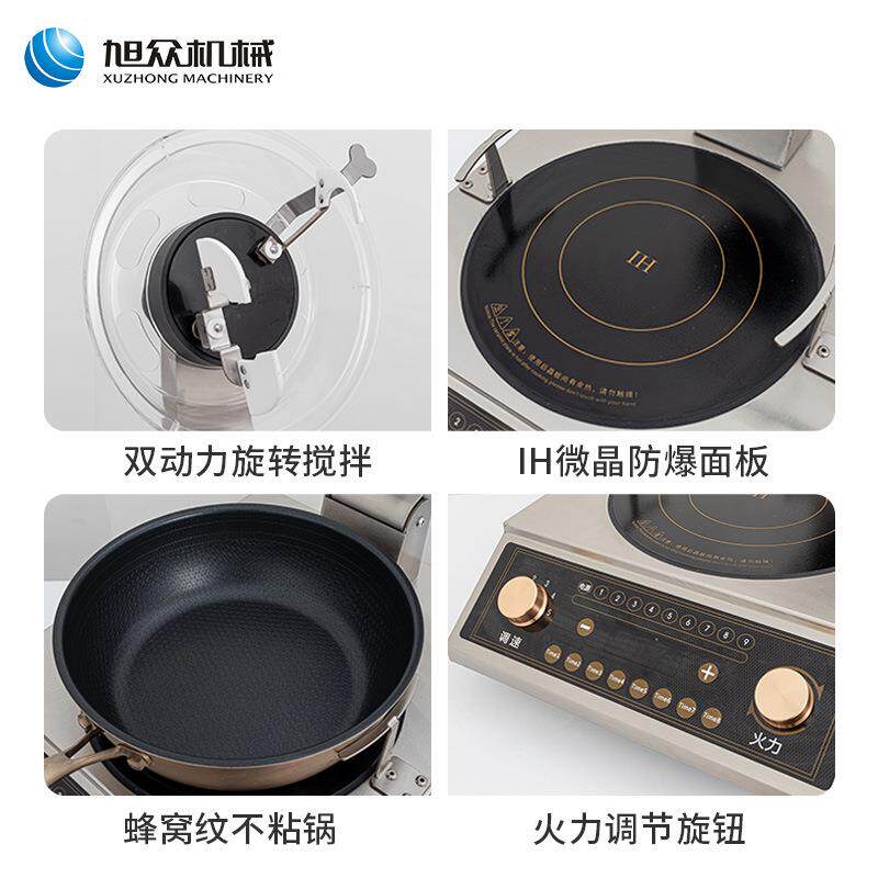 旭众商用滚筒式台式平底锅炒菜机全自动多功能大容量炒菜一机多用