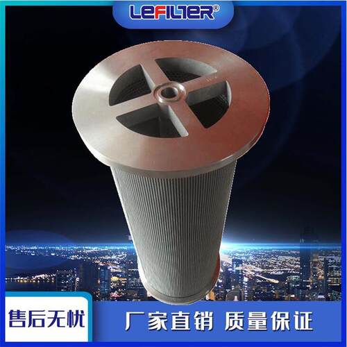 LY10/10W一体式汽轮机润滑油滤芯钢厂电厂不锈钢折叠滤芯
