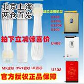 U308 碧水源净水器滤芯U80 U150X U150 U408净水机滤芯 U100