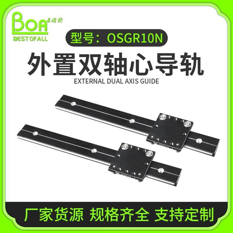 直线导轨台手动铝模组滑台外置轨道四轮滑轨滑块轴承滑块轴心线轨