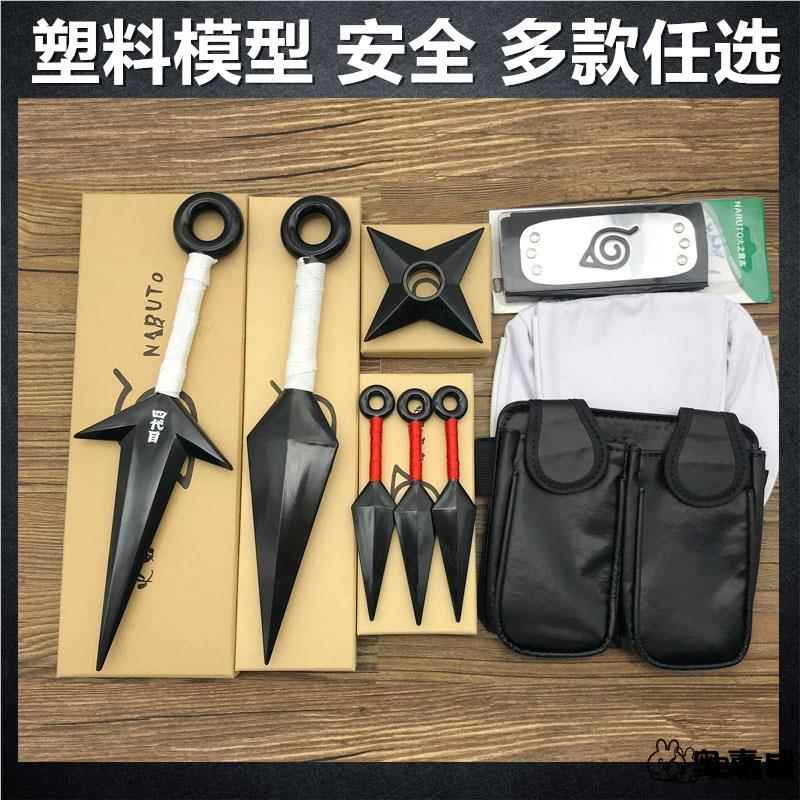 塑料火影武器飞镖模型飞雷神。玩具苦无波风水门手里剑盒装四代目