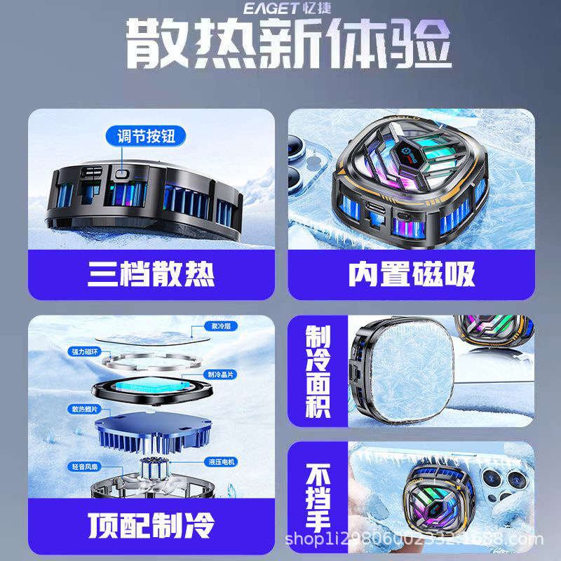 2024新款GT31半导体手机散热器结冰款磁吸散热器热卖