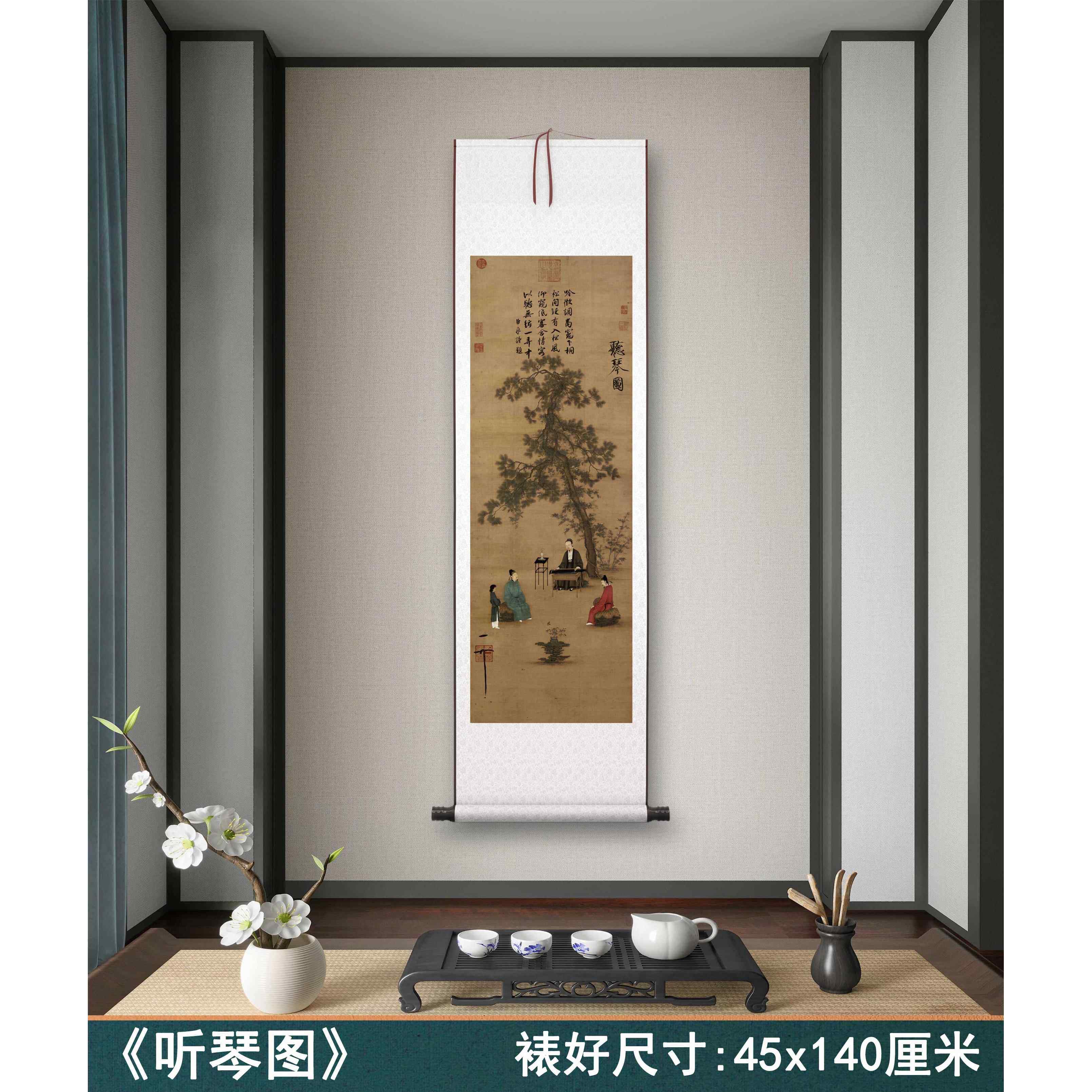 宋徽宗《听琴图》客厅书房茶室山水风景挂画 画装饰画 画高清卷轴