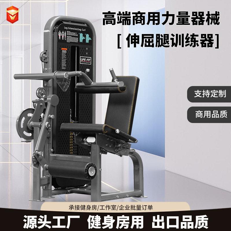 伸屈腿一体机商用健身房练腿器材腿部屈伸弯举力量器械伸腿曲腿