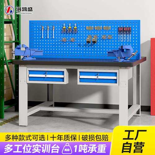 钳工工作台多人位操作台车间工作桌重型钢板台面学校实训台厂家