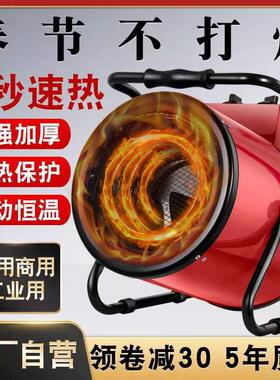工业取暖器3000W5/9KW养殖大功率暖风扇机工厂家用烘干 干车间热
