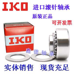 35ZZ支撑滚轮滚针轴承 NAST6 IKO进口STO