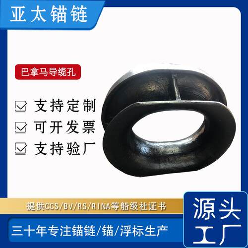 工厂供应巴拿马导缆孔AP型AC型规格齐全可来图加工咨询