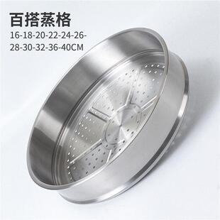 笼蒸不锈钢家用加格ZJW厚蒸笼蒸饭子蒸格小用蒸锅专蒸食物16cm-40