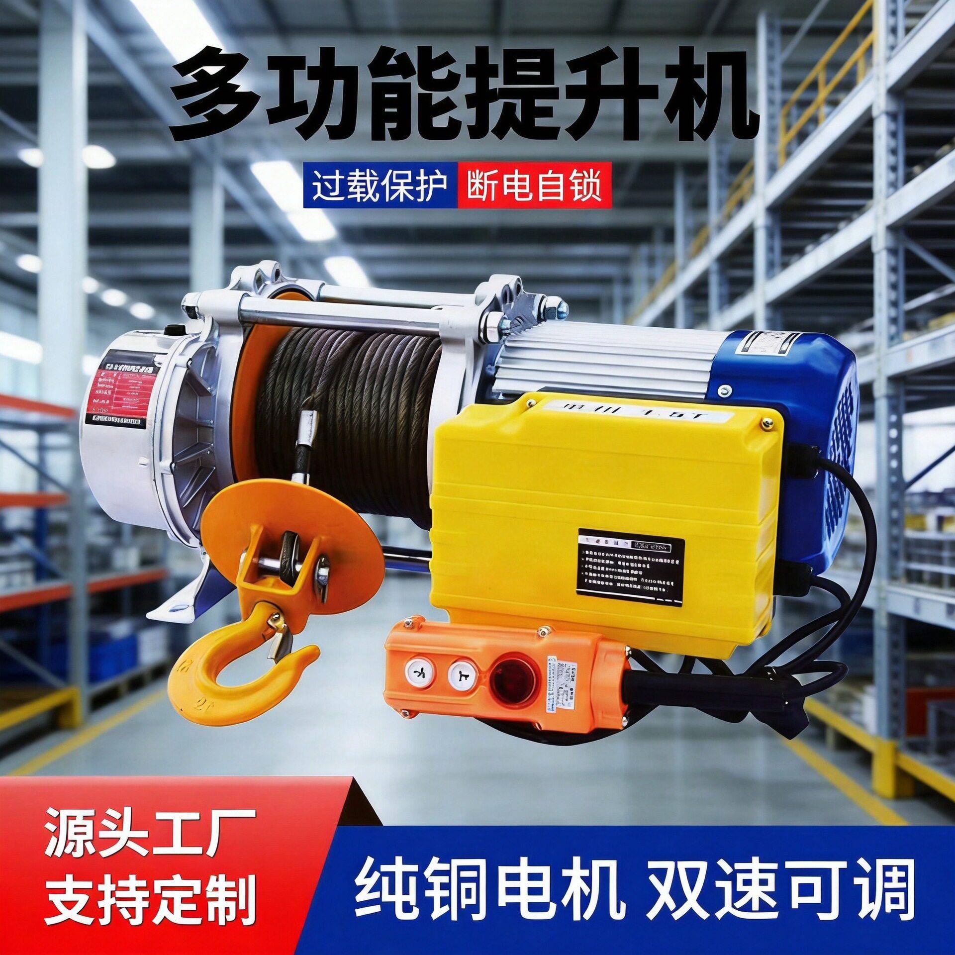 多功能提升机家用铝壳220v380v小型卷扬机悬挂起重升降机电动升降