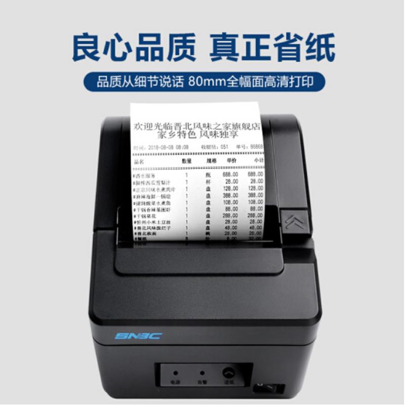 新北HIR洋T(SNBC)BP-68V省纸、全幅打印印性价U比热敏收据打机