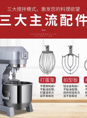搅拌机商用和面机强力打蛋机揉面粉馅料厨师奶油鲜奶机