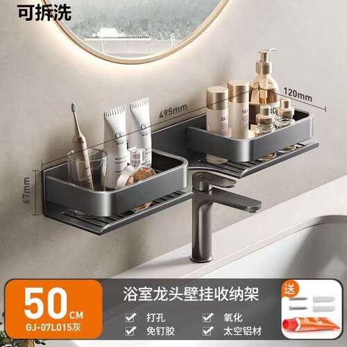 卫生间台镜前水龙头卫浴置物架
