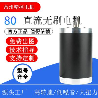 80BLS01直流无刷电机低压48v110w3000转霍尔传感可调速驱动器套装