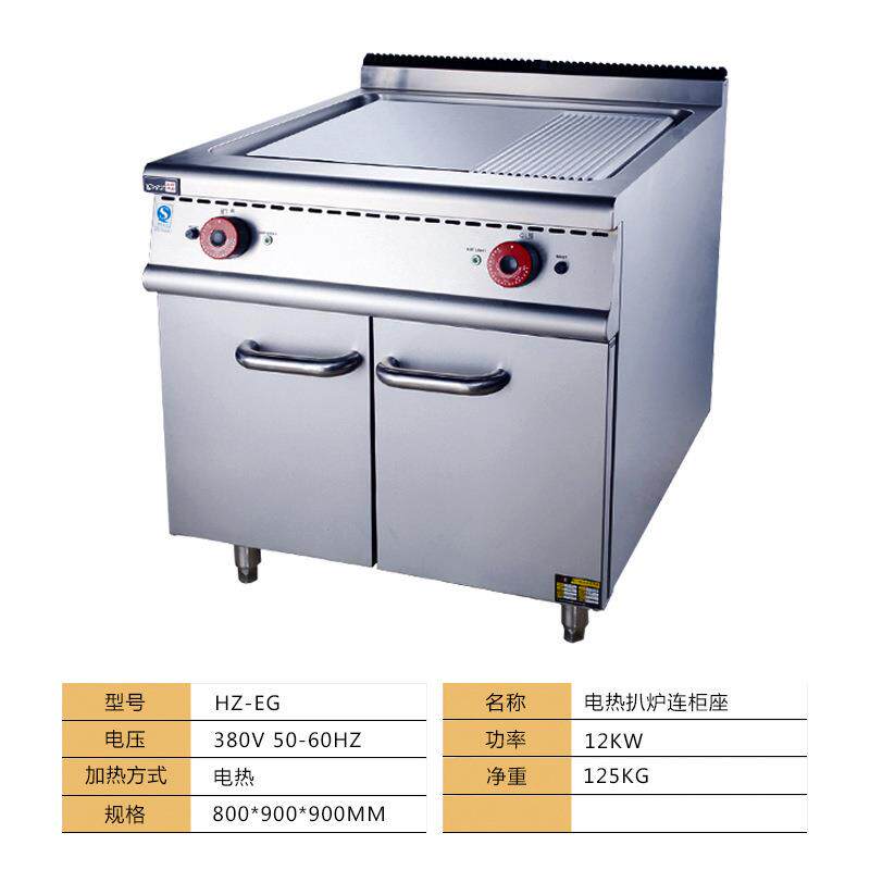 王子西厨HZ-EG扒炉连柜座西餐厅牛排扒炉立式商用电热平扒炉1/3坑