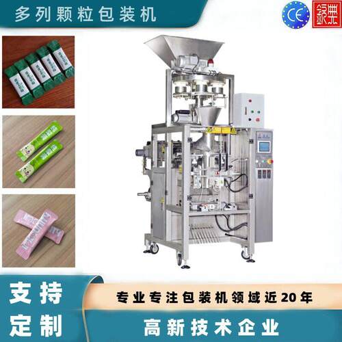 钦典全自动多列灌装机 酱料食品背封机 番茄酱漱口水果汁条包机