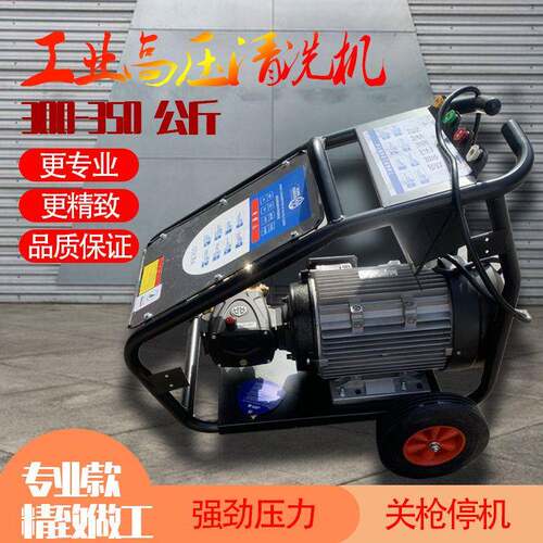养殖场超压清洗机工业商用380v220v水枪除锈大功率黑猫洗车机泵