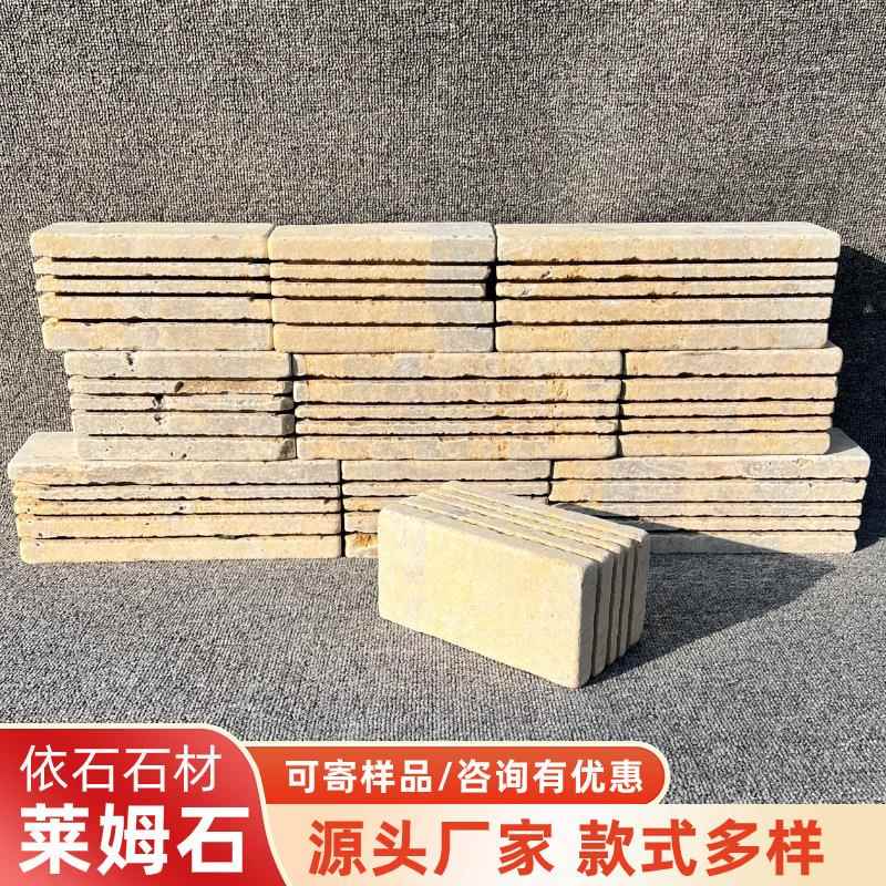 天然莱姆石艺术砖黄色洞石民宿别墅花园花池流水墙石围栏石垒墙砖