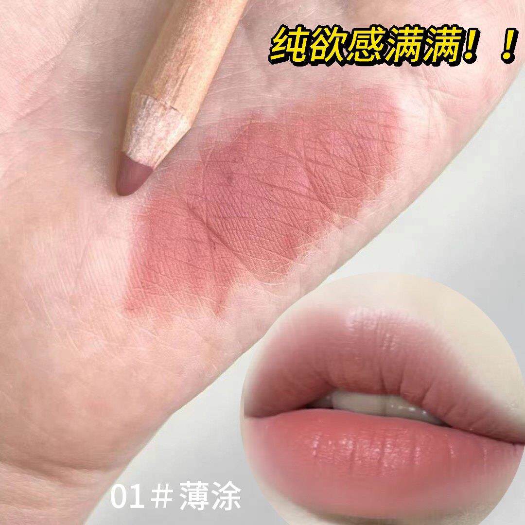 网红同款唇线 线笔持久不易掉色哑光裸色系立体饱满嘟嘟唇口红笔