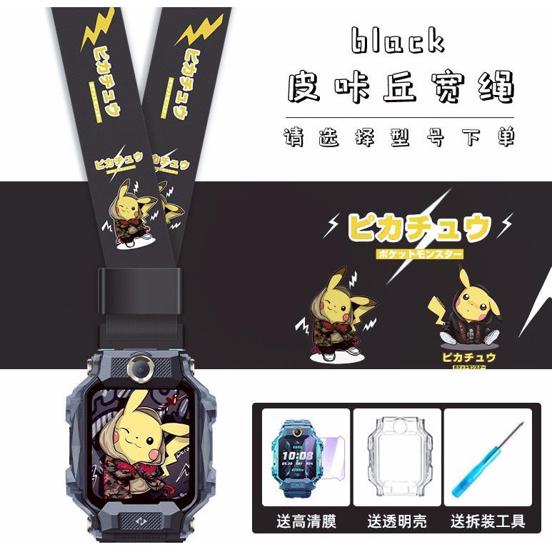 适用小天才Z1SD2D3Z8Q1RY06Z6A儿童电话手表带吊坠挂脖子壳保护套