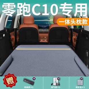 专零跑C零跑C1010床垫跑用车载气后备箱充气垫床领汽车后排睡垫睡