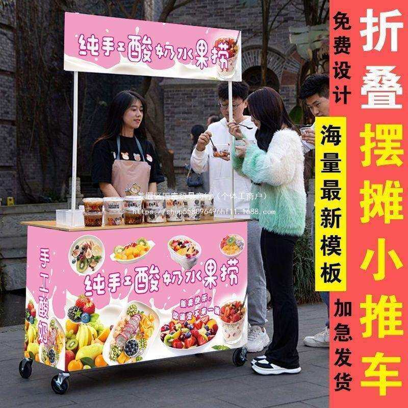 移动网红地摊可折叠冰粉柠檬茶摆摊小吃烤肠折叠桌夜市促销小推车
