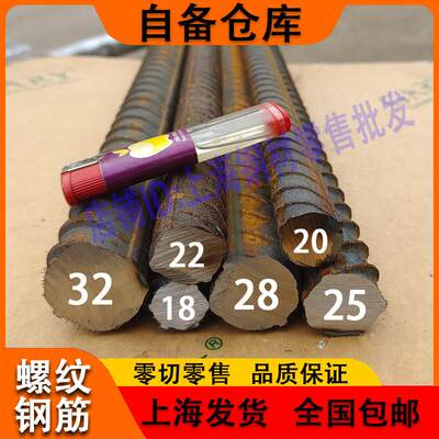 建筑用抗震螺纹钢筋HRB400 适用18-32号建筑工程零切零售