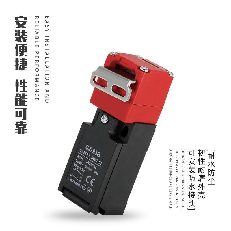CNTD昌得电气门式安全行程开关CZ-93CPM电源开关另配锁电动防水图片