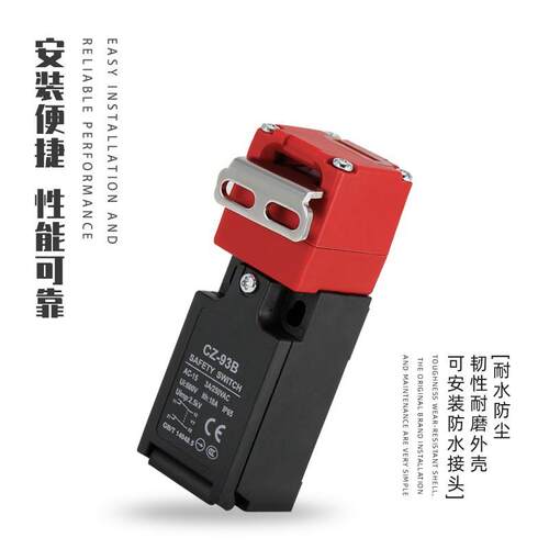 CNTD昌得电气门式安全行程开关CZ-93CPM电源开关另配锁电动防水