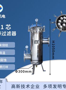 不锈钢烧结滤芯过滤器 钛棒过滤器 空气过滤器 耐温医过滤器
