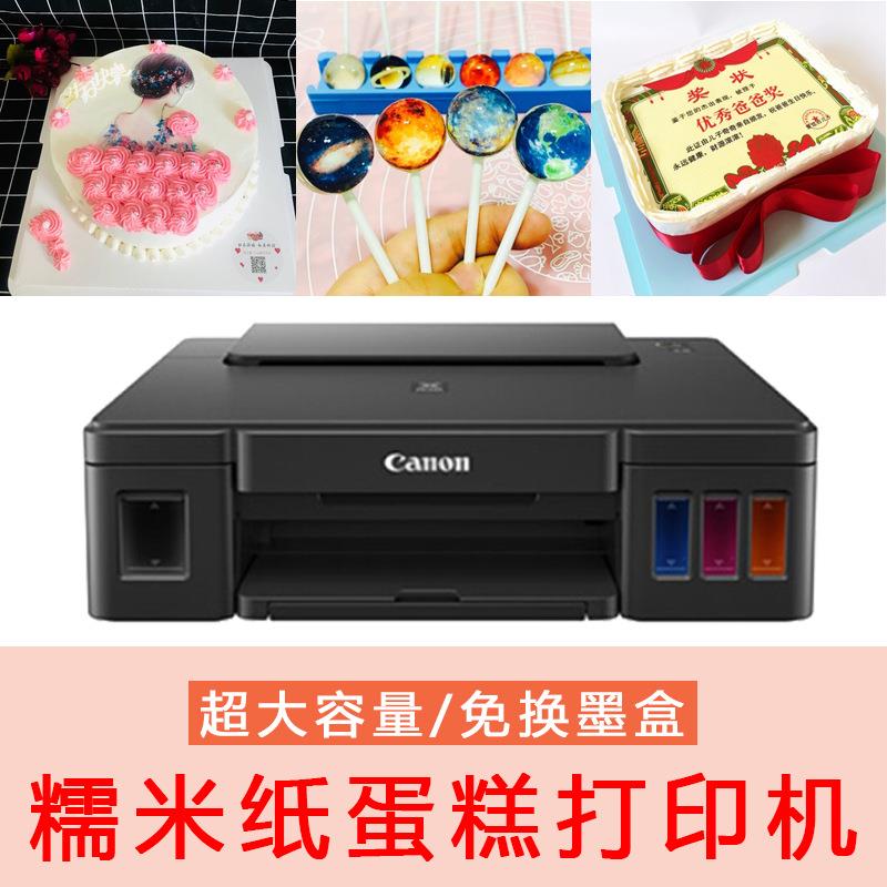 蛋糕打印机数码蛋糕糯米纸糖纸3D食品食用生日相片佳能蛋糕打印机