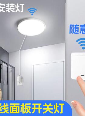 无线 线遥控LED吸顶灯 免安装免布线 线厨房卧室化妆室浴室插电式