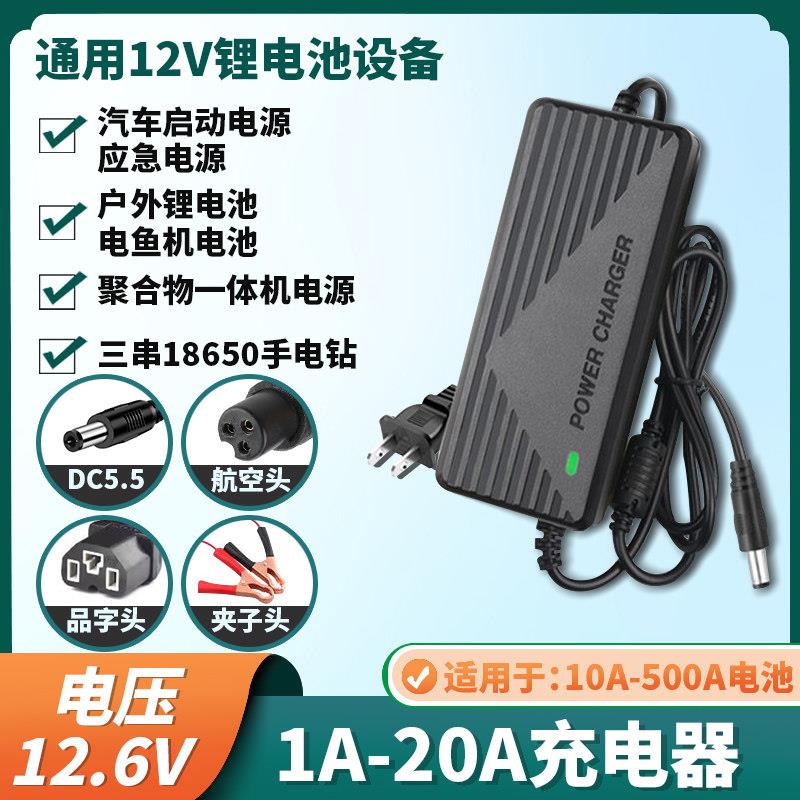 带风扇12.6V5A8A10A锂电池All充电器12V电瓶机60A聚合物40A80A