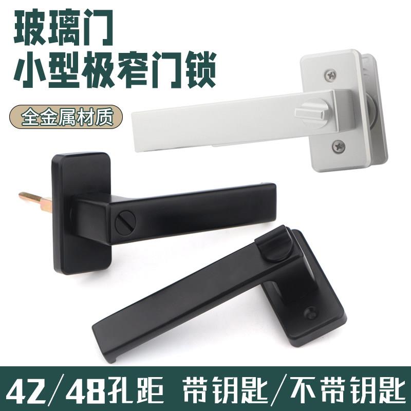 卫生间玻璃门极窄边框把手小竖孔48带钥匙54孔平开门通用型42门锁