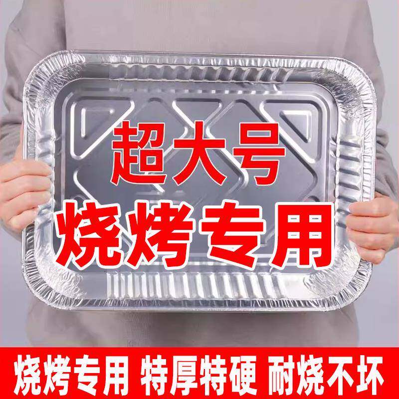 锡纸盒烧烤烤鱼空气炸锅专用商用家用锡纸盘碗一次性打包铝箔餐盒