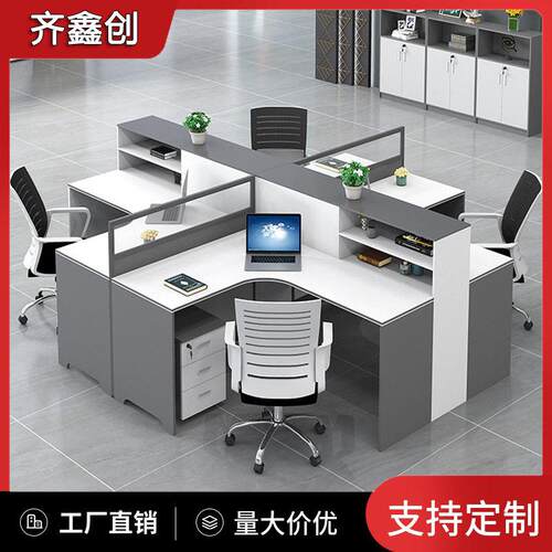工位公桌简约现员工位职员卡座屏风卡位公室桌椅组合四人位