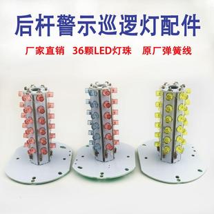 机车电动车物业安防灯12v-80v电动车后杆巡逻爆频闪LED警示灯