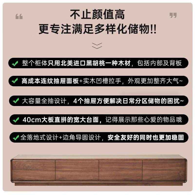 北美黑胡桃木实木电视柜组合全实木小户型客厅家具现代简约落地柜