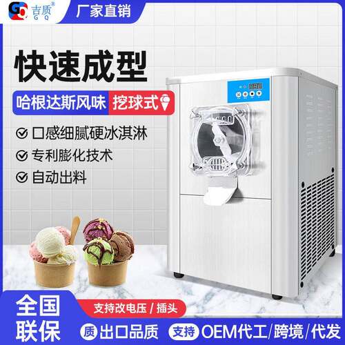 吉质雪融机商用沙冰机主板温控可调雪绒机支持各国电压插头工厂