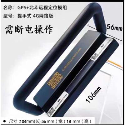 极空保护板gps定位远程断电查看配套模块显示器显示屏GPS